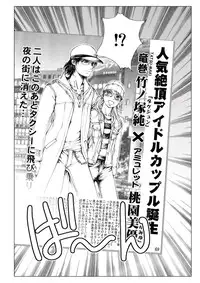 [Ichitomo Kazutomo] Bishoujo Idol o Muke 1 [Digital]