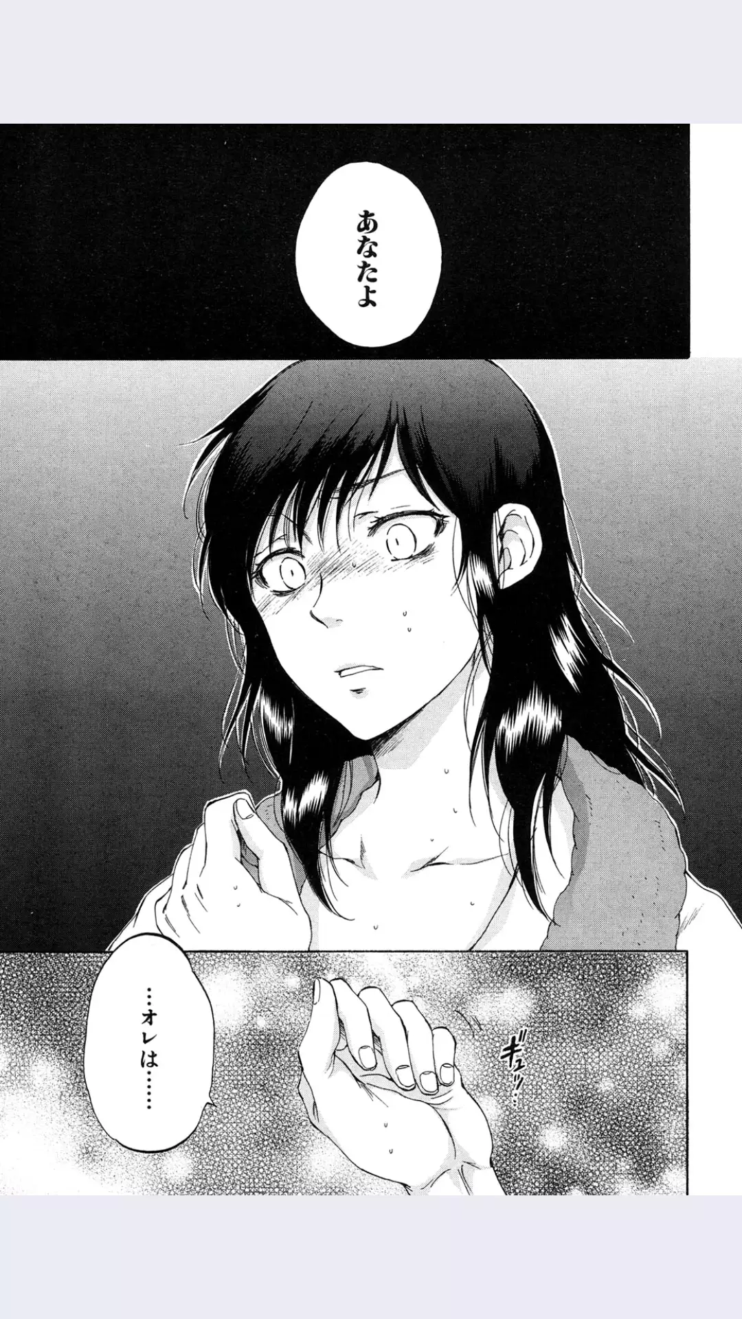 Tsuma toiu Sekai Ch.5