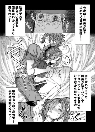 Lovemaking with Niyon-chan