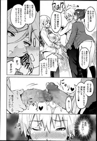 [Sanagi Torajirou] Photorare Ch.01-04