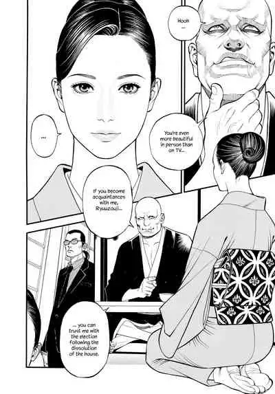 InY Akajuutan + Omake