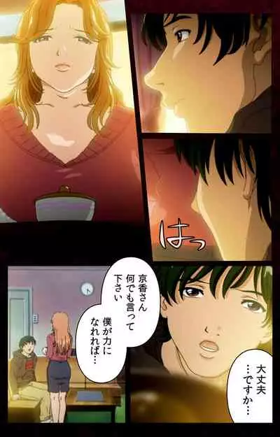 Mrs Junkie kanzenhan