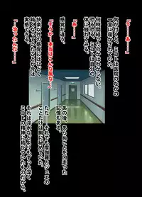 退魔士ミコト2後編コミックVer