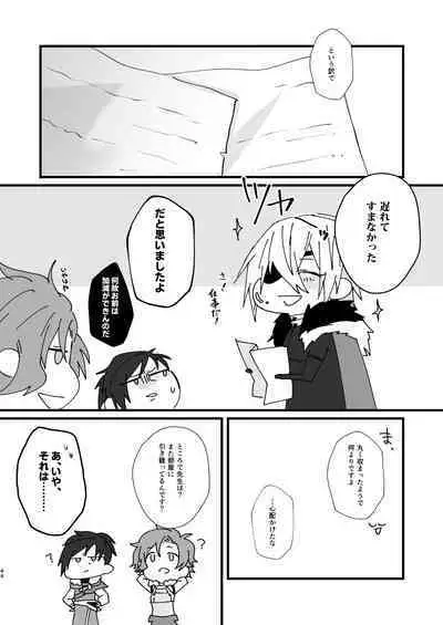 Tokashite, Nomikonde - Melt, Swallow It.