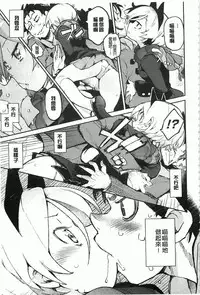 [Hyocorou] Toroke Manako [Chinese] [風與黑暗掃圖]