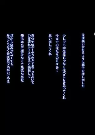 Motoyan Zuma wa Uragiranai... Hazu