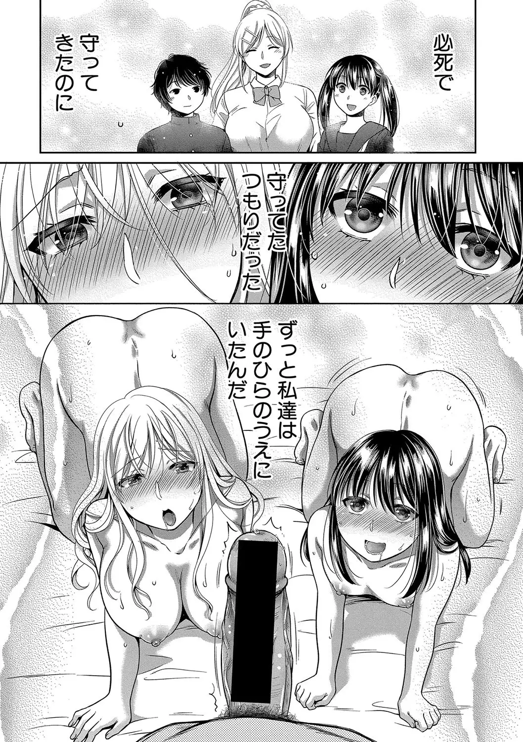 偽物家族 Ch. 1-3