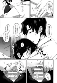 (C92) [MILESMILE (Mairu.)] Irekawatta Otoko (Boku dake ga Inai Machi)