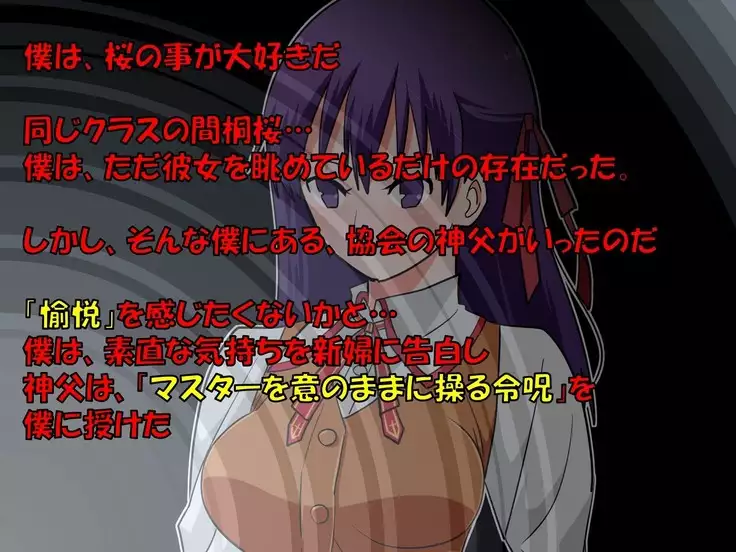 NTRed Sakura Under Sexual Discipline at School