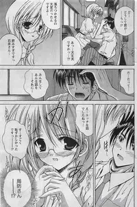 Gekkan Doki!! 2009-07 Vol. 153