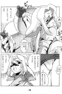 [Machwing] Fiine-bon (Zoids)