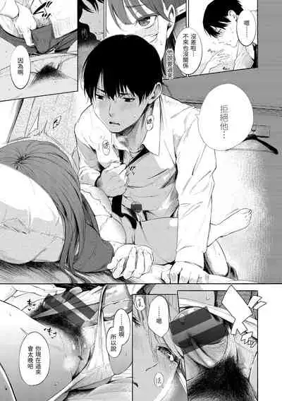 Secret x Secret - Keep it a Secret Promise + 4P Leaflet