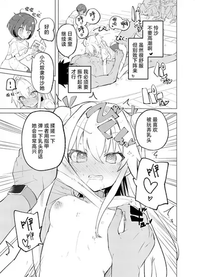 [caburibbon (caburi)] S.S.S.TRI | 智能催眠性爱 其三 [Chinese] [白杨汉化组] [Digital]|