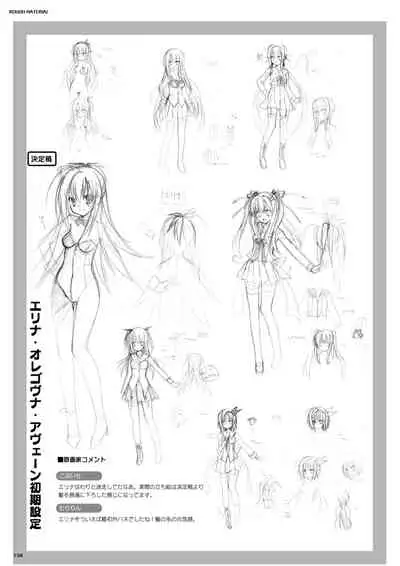 DRACU-RIOT! Official Visual Fan Book