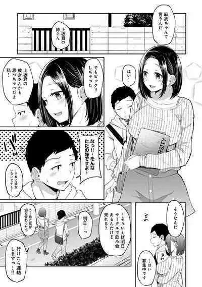 Asa Okitara Imouto ga Hadaka Apron Sugata datta node Hamete Mita Ch. 1-9