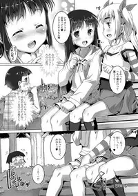 [Takase Yuu] Otokonoko ♀ (Mesu) Hame Party [Digital]