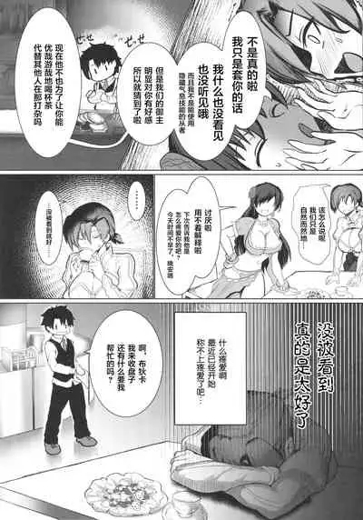 Boudica-san Chyoukyou Roku