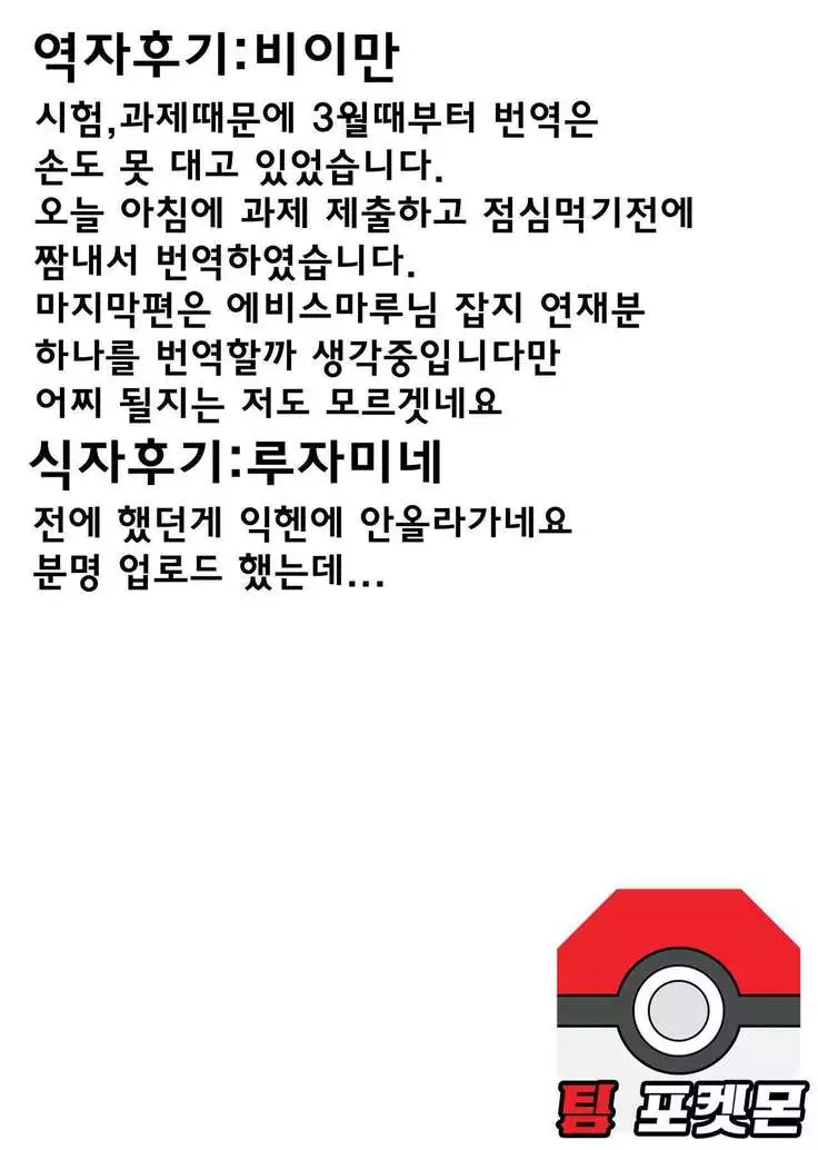 Kitsune no Yomeiri 2