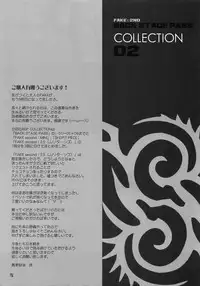 (C93) [Esst End Club (Matoh Sanami)] FAKE:2ND/BACK STAGE PASS COLLECTION 02