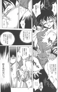 [SHIZUKA] Kotone Nintouchou