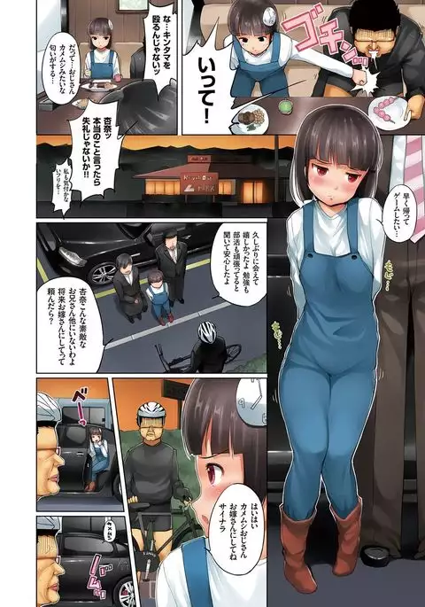 Eromitsu Majin Kakusei-hen