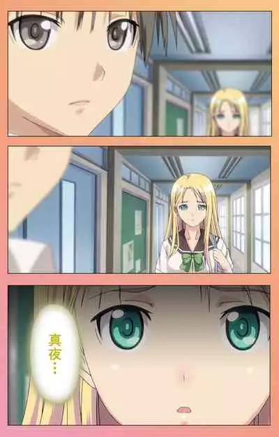 Fault!!S Special complete ban