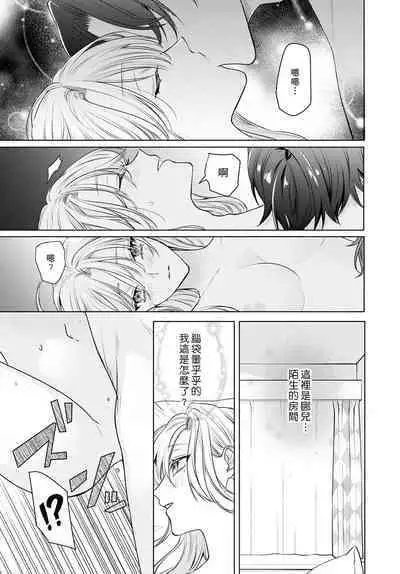 Kajona aijo de konya mo chu iki! ? O tameshi fufu no torokeru joji | 过剩爱情让我今晚也体内高潮！？试婚夫妻的甜蜜情事 1-3