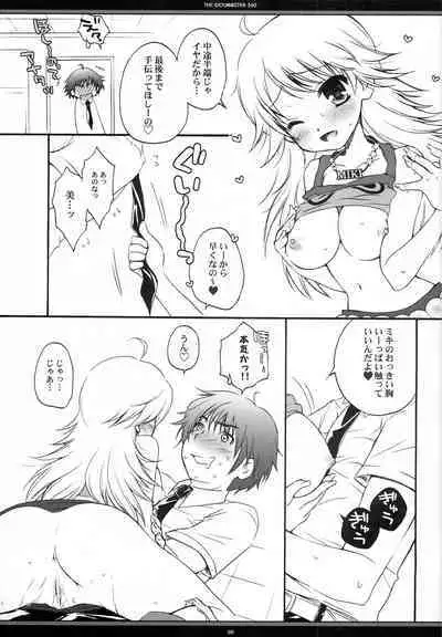 Mune Dake ja, Nai to Omou yo?