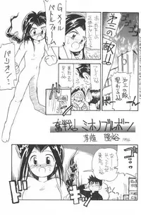 (C50) [Harvest Home (Kayanagi Takahiro)] Fracture 4