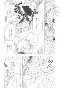 [Gorgeous Takarada] Sonnani Ninshin Sasetaino?