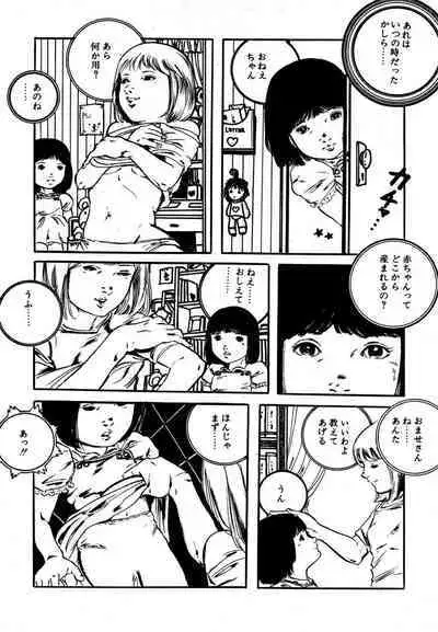 Yumemiru yosei | Dreaming fairy