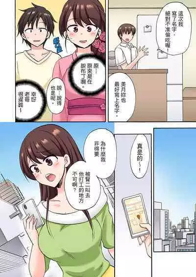 「Sakippo dake tte itta no ni…」aniki no kanojo ni tanomikonde gomu nashiSEX！ ！ | 「明明說好只蹭蹭的…」苦苦懇求大哥的女友不戴套SEX!!