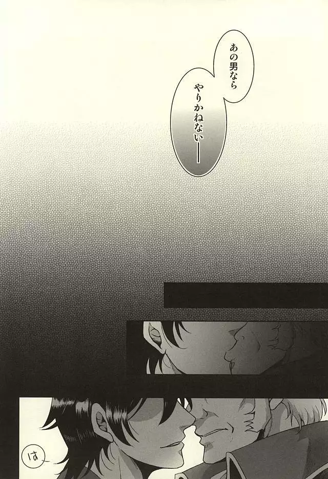 Itou-san o Buchi Okashita Hon.