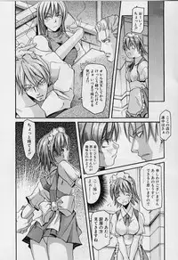 [ASTROGUYII] Private Princess