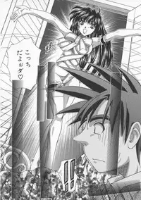 [Till Yoshi] Mitsuiro no Wana