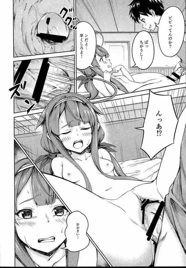 [Kororu Doron potion02