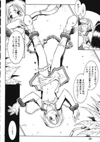 [Maruto] Fuuin Shoujo Maruto! Works