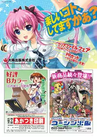 月刊めろメロ 2013年10月号