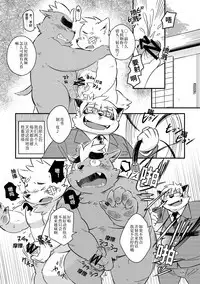 Mekko Rarekko Ge - 欺人者被欺者·下