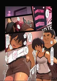 Karada Ubaware Kokoro Yurare