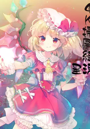 Kowasare Otome | 被搞壞的美少女