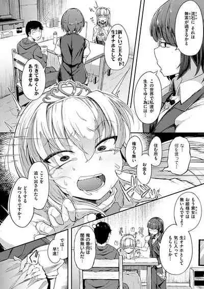 Sei no Mamono - Infinite libido