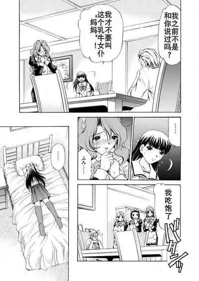 [M-trinity (Caramel Dow)] Family | 家庭 (MONSTER AGE 02) [Chinese] [K记翻译]