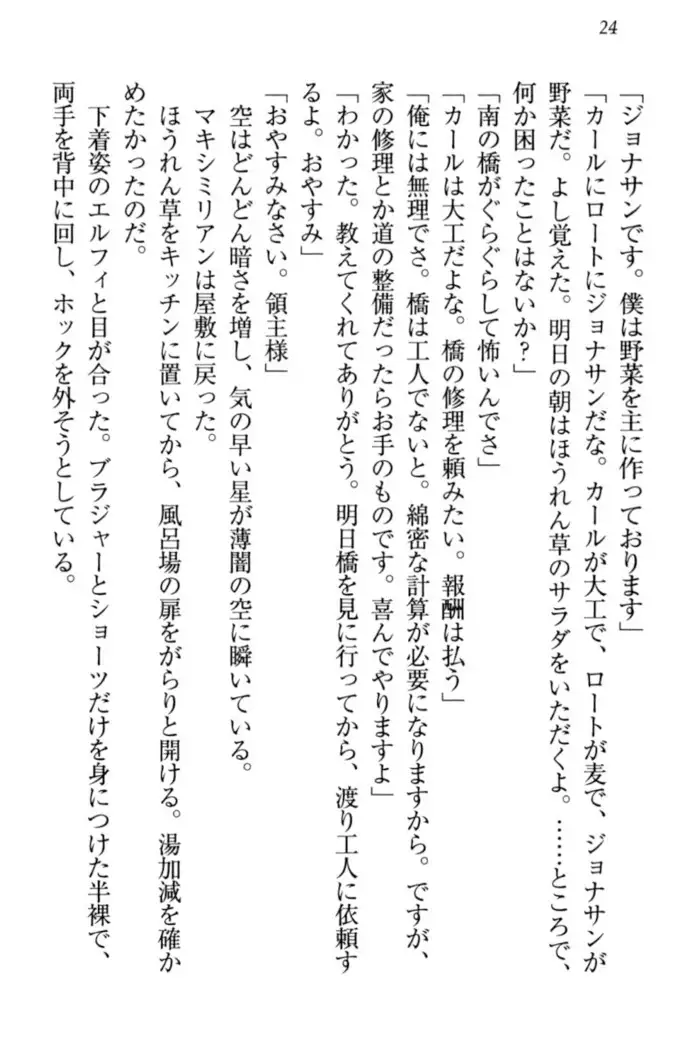 Boku no Chiisana Elf Gibo