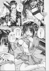 [Tachibana Naoki] Ayame