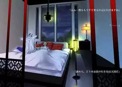 Soredemo Boku wa Koi o Suru