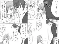 [Eroe] Seitenkango, Shinyuu to ~Ateuma Hen~