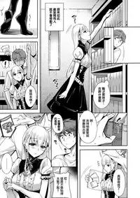 [Tomohiro Kai] Torokuchism [Chinese] [無邪気漢化組]