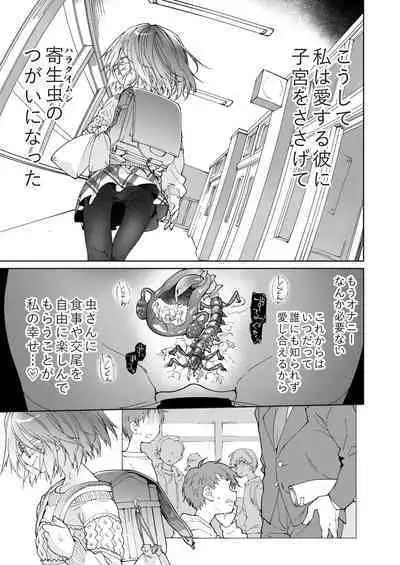 Stocking to Kiseichuu