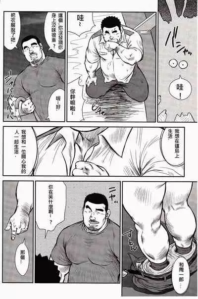 Shima no Omawari-san | 岛上的警察